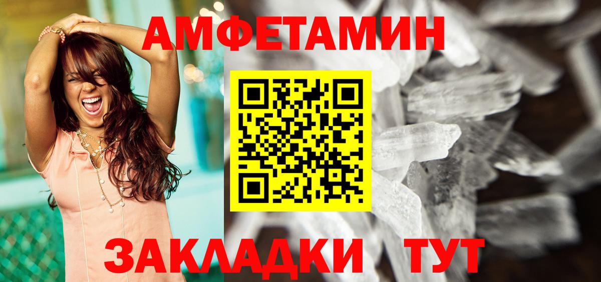 Амфетамин  Липецк  АМФЕТАМИН 97% 