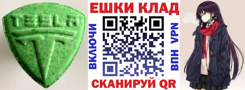 купить закладку  darknet наркотические препараты  Ecstasy таблы  Липецк 