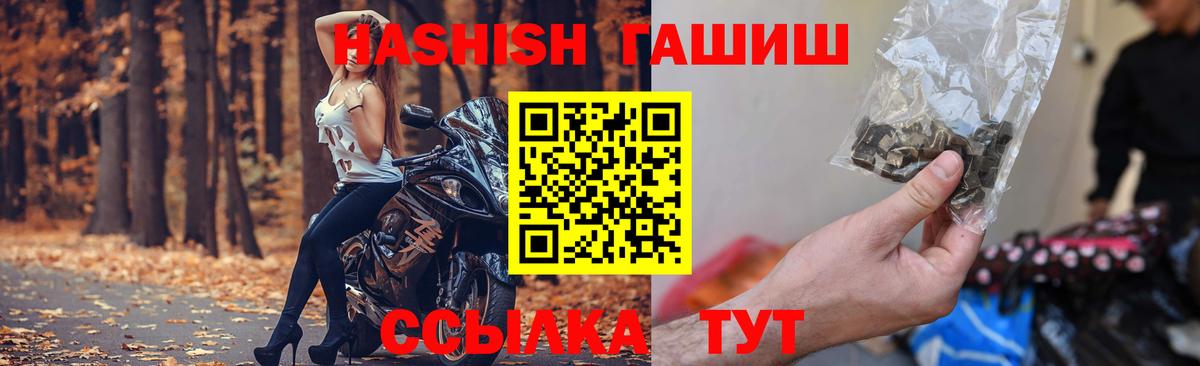 ГАШ Изолятор  Липецк  ГАШ hashish 