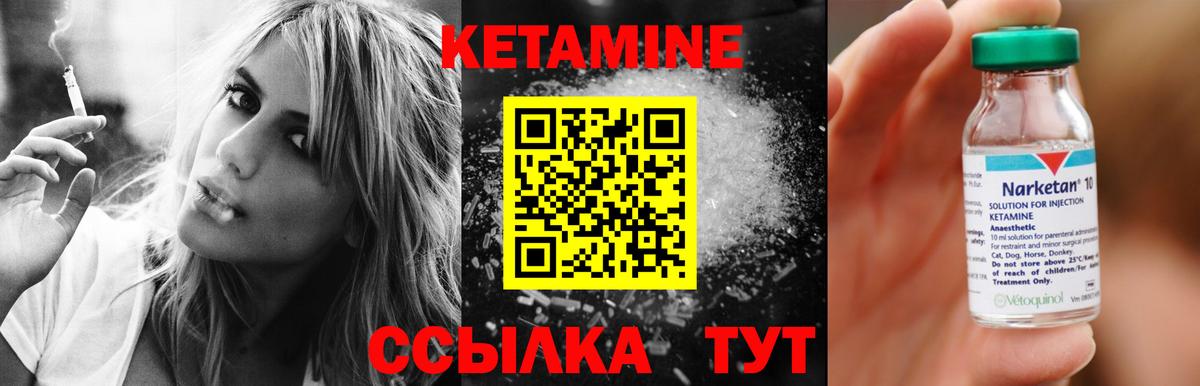 Кетамин VHQ  КЕТАМИН ketamine  Липецк 