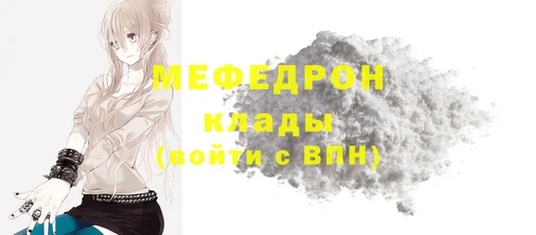 мефедрон мука Лихославль