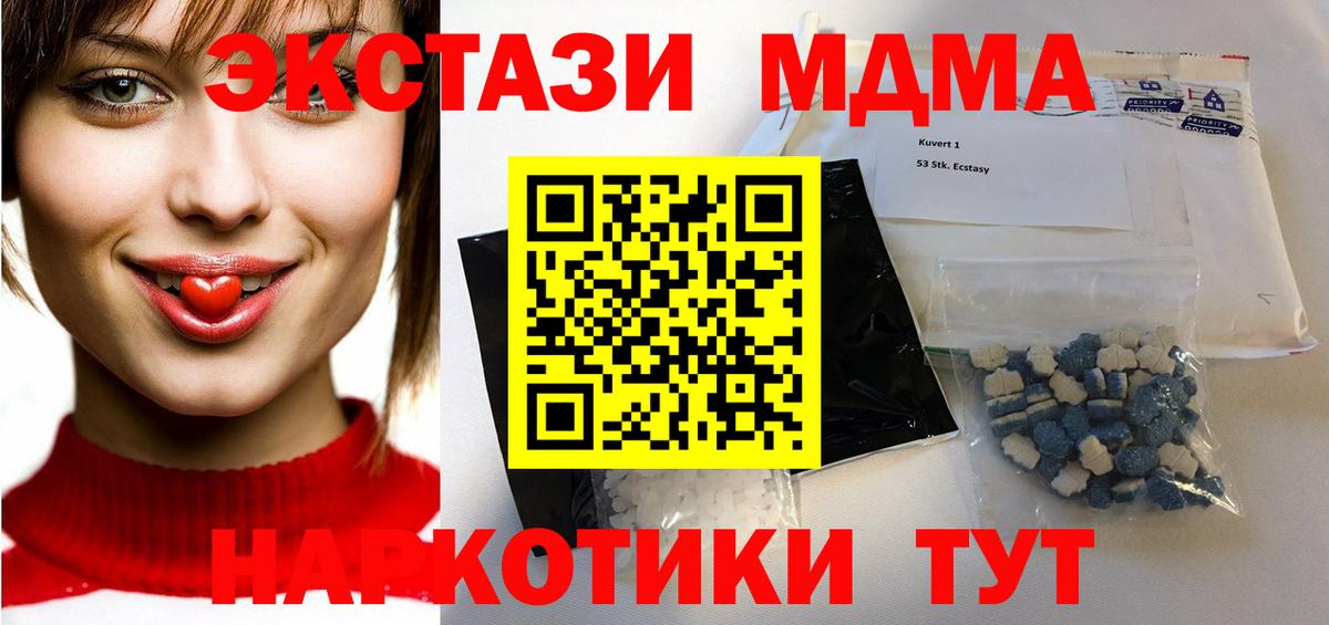 MDMA молли  MDMA  Липецк  MDMA кристаллы 