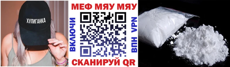 Мефедрон VHQ  где можно купить   Липецк 