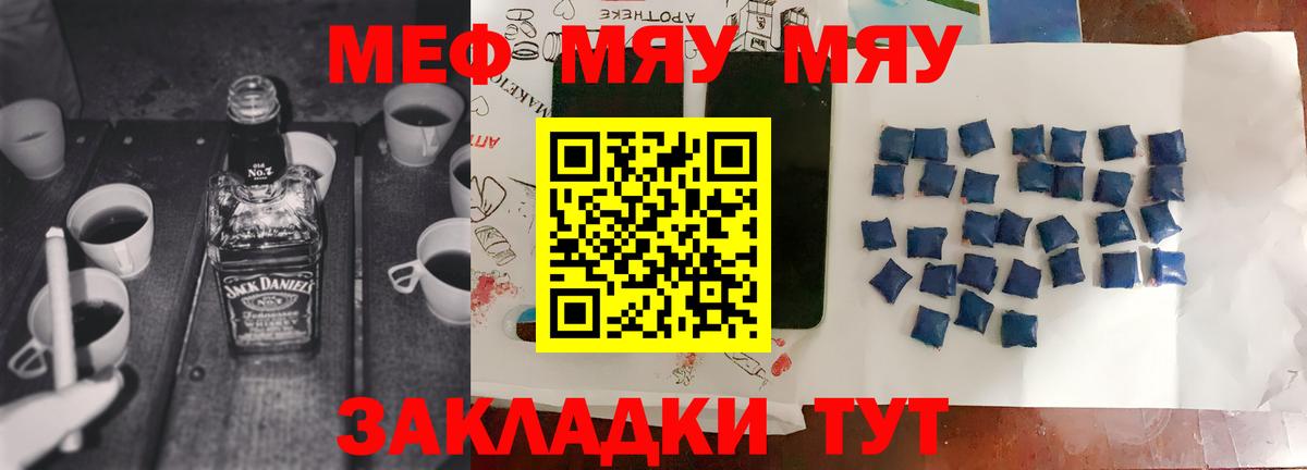 Меф  МЕФ  Липецк  Мефедрон мука  МЕФ кристаллы 