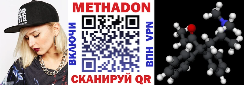 МЕТАДОН белоснежный Липецк
