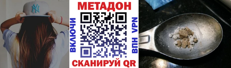 МЕТАДОН VHQ  Липецк 