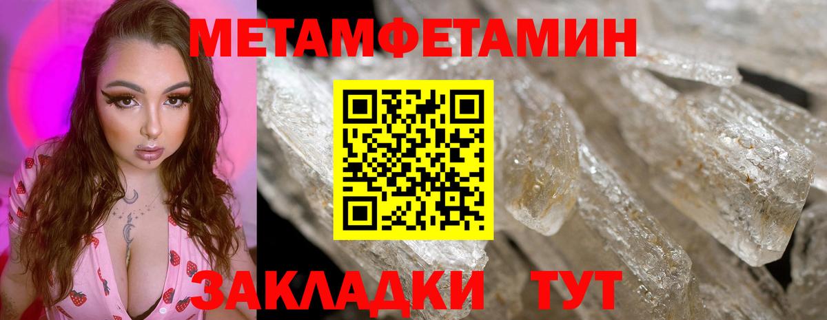 МЕТАМФЕТАМИН винт Липецк