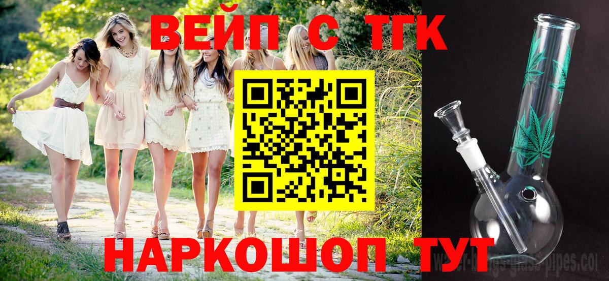 ТГК THC oil Липецк