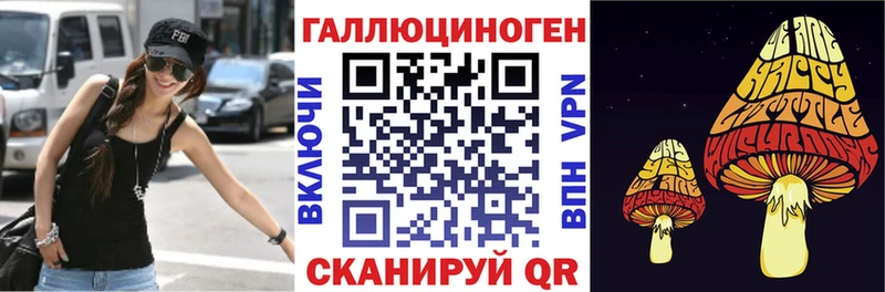 Псилоцибиновые грибы мухоморы  Липецк 